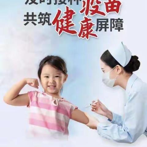 2020年全国预防接种日                                       及时接种疫苗 共筑健康屏障（一）