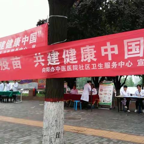 【临渭区中医医院】规范接种疫苗 共建健康中国