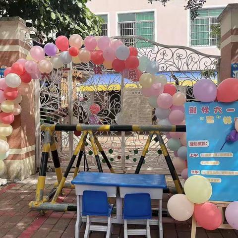 “欢庆六一，童心飞扬”——🍭🎉格林煦童幼儿园🎊!苗苗一班