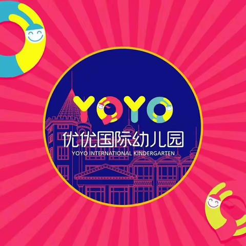 YoYo国际幼儿园师资团队