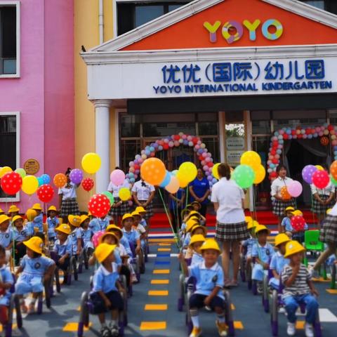 YoYo国际幼儿园开学典礼:美好启程，欢迎回家！