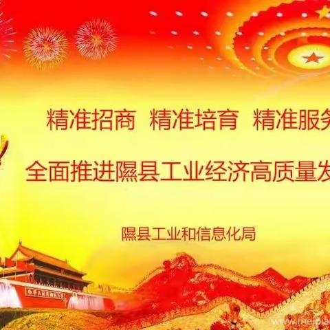 隰县工业和信息化局“文明祭祀 平安清明”倡议书