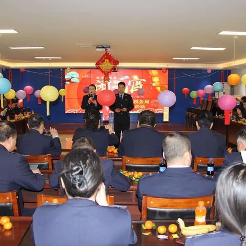 延长县税务局“迎新年 闹元宵”庆祝活动