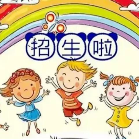 招生啦！招生啦！——纸坊小学2022年招生简章