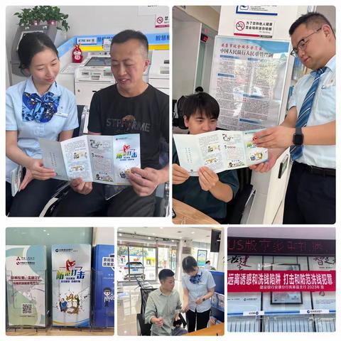 防范洗钱，人人有责