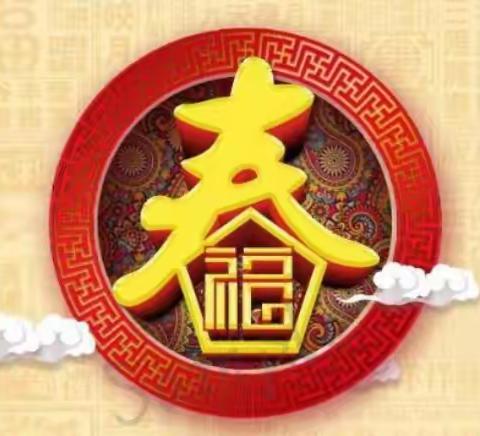 迎新年 贺新春——丁丁幼儿园春节习俗分享