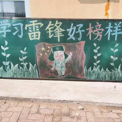 洪泉乡大青村小学      “学习雷锋好榜样”主题队会