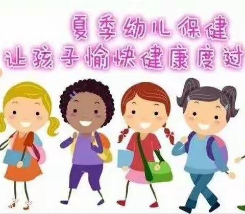 家长篇｜安全入夏 健康陪伴