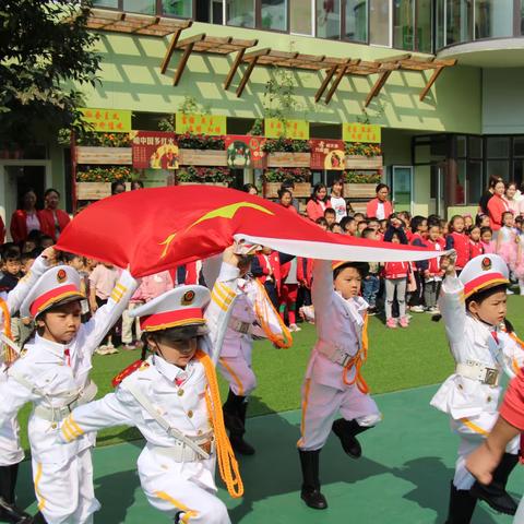 教育系统幼儿园“讲文明 习礼仪”主题升旗仪式