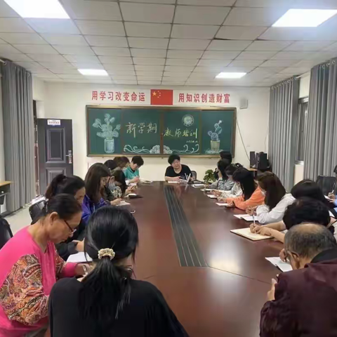 开学进行时，教研共成长——成龙外语学校