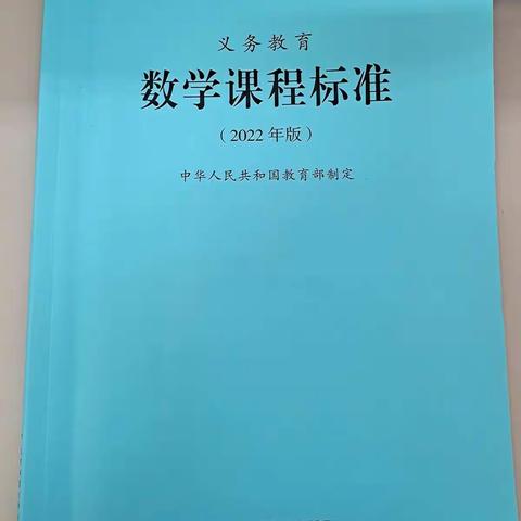 新课程标准学习体会