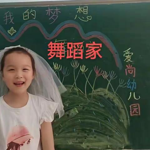 “童心筑梦，感恩成长”——爱尚幼儿园毕业美篇🎓