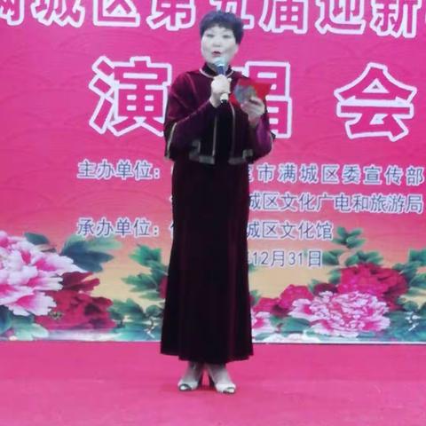 迎新年京剧演唱会