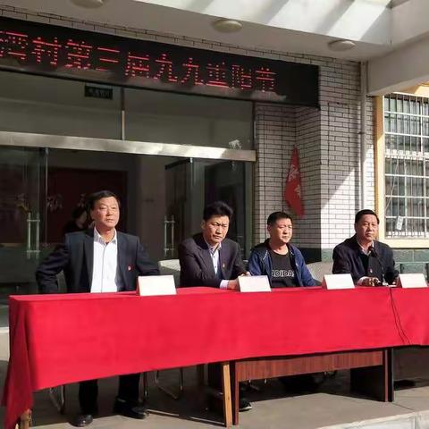 人生易老天难老，岁岁重阳，今又重阳——李湾村开展第三届九九重阳节活动