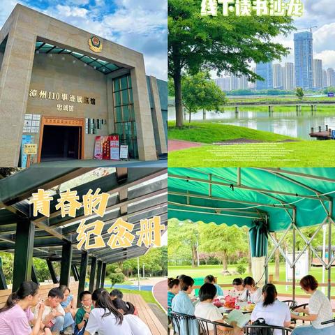 漳州新城学校🏫五年一班🏅️线下读书沙龙📚