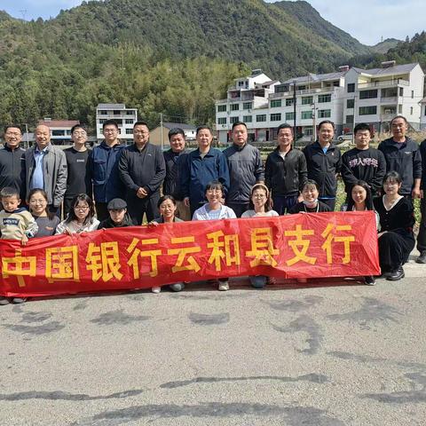 中国银行云和支行加强党建共建  助推乡村振兴