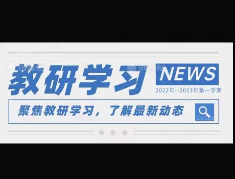 【三中教育集团石河子第十八中学教研室】   教学案例如何写？