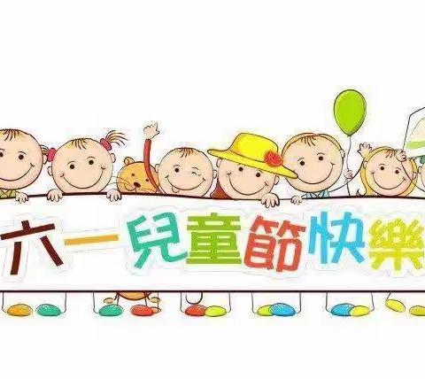 北田小学“花儿向阳，童心向党”献礼祖国70华诞六一文艺汇演系列活动纪实