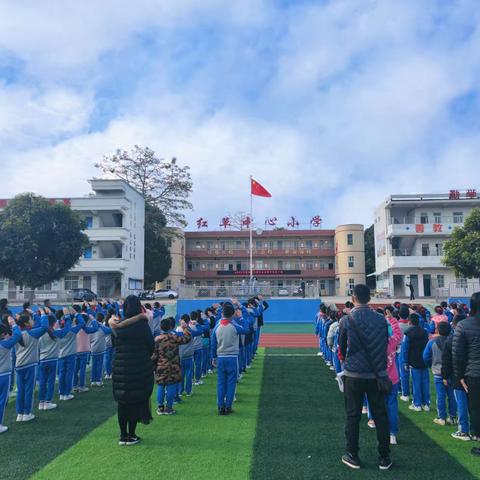 新起点，新征程——红草镇中心小学“开学第一课”活动纪实