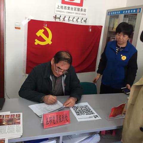 推进在职党员“双报到”、督促“双服务”，搭建“八小时以外服务圈”----上地街道“双报到”工作纪实