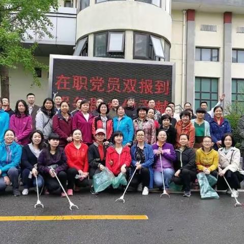 上地街道积极组织在职党员参加“周末城市清洁日”活动