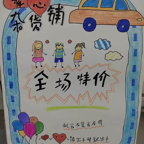 大一班
