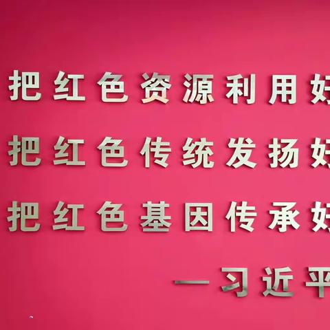 厚植红色基因　弘扬抗联精神  ——金林区税务局党支部开展主题党日活动