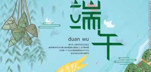 “浓浓端午节，甜甜美食风”——兰州教育港新地幼儿园中一班冷餐会活动美篇