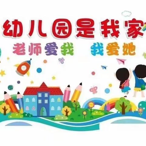 裕安区七彩路幼儿园2023秋学期新生报名进行中！