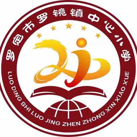 五育并举须谨记，劳动教育正当时——罗镜镇中心小学高校区劳动教育活动