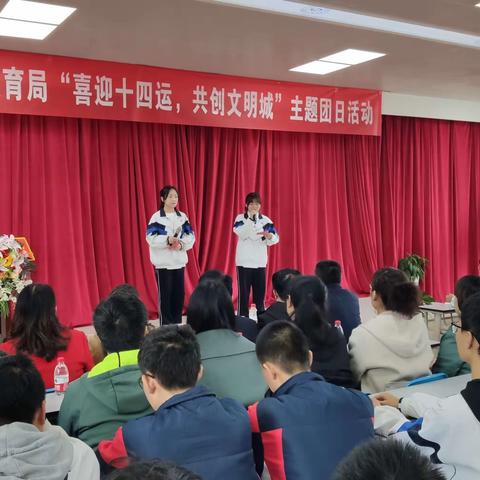 【碑林教育】碑林区教育局开展“喜迎十四运，共创文明城”主题团日活动