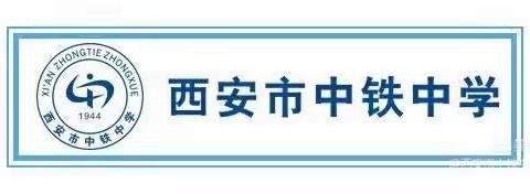 【碑林教育】“传承红色基因  雷锋精神永存”——西安市中铁中学开展学雷锋系列活动