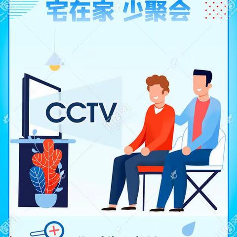 高二村民的日常---“宅在家里”也是在为国家做贡献