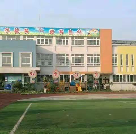 幼儿园里真快乐——大塘镇幼儿园小班周记《三》