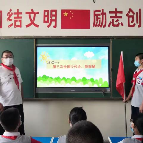 “学寄语 学讲话 筑梦想”主题队日活动——库尔勒市第一中学