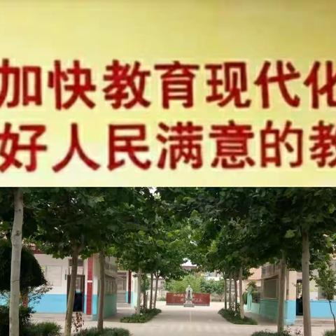 满园桃李吐芬芳，培根铸魂育新人——尼山镇桑庄小学“办好人民满意的教育”