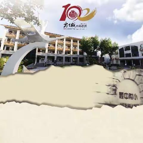 尔语情长——方城啊，为你写一首心底的诗！