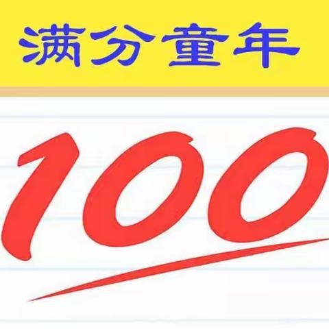 尔语情长——送你一朵小红花