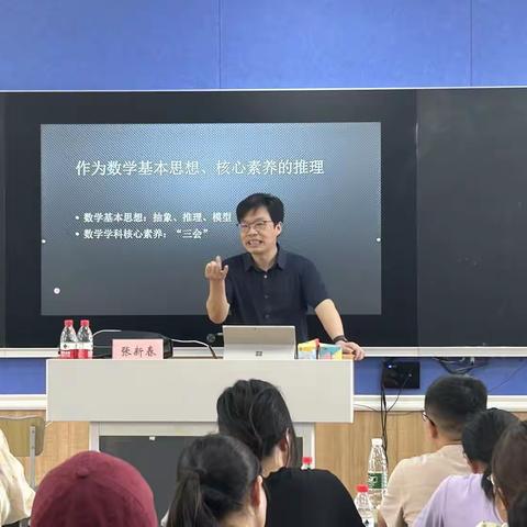 溁湾路小学数学组培训