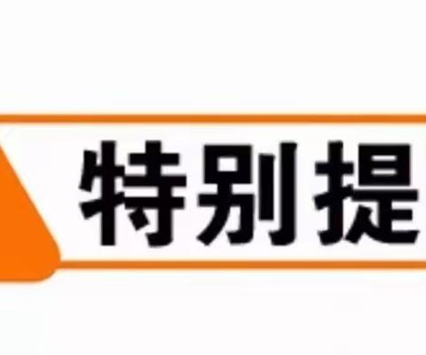 西乡县消防救援大队发布疫情期间消防安全提示