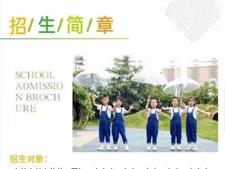 东盟久善幼儿园2023年秋季学期招生火热进行中🎉🎉🎉