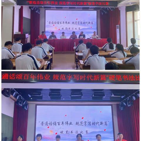 普通话诵百年伟业，规范字写时代新篇——琼海职专设计组组织开展硬笔书法比赛