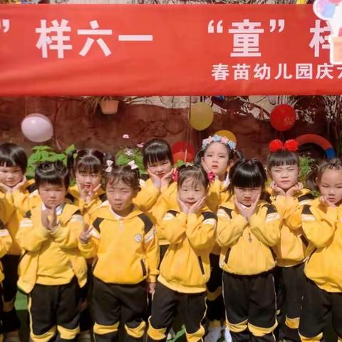 春苗幼儿园2022年秋季招生开始啦