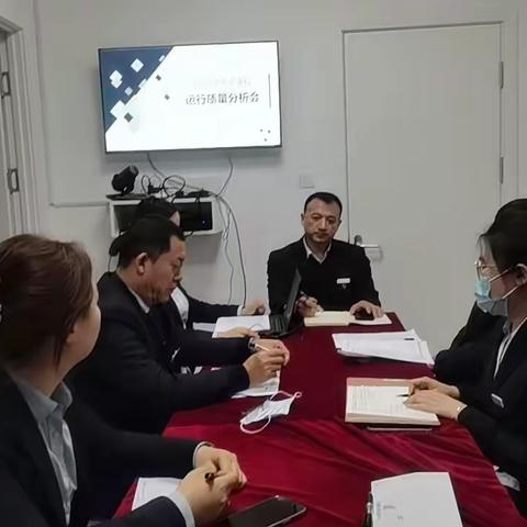 东辽支行运行质量分析会