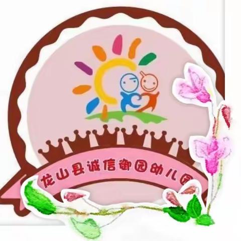 💕“以爱相伴 ❤️见证成长”💕诚信御园幼儿园小小一班精彩的1⃣1⃣月🤗