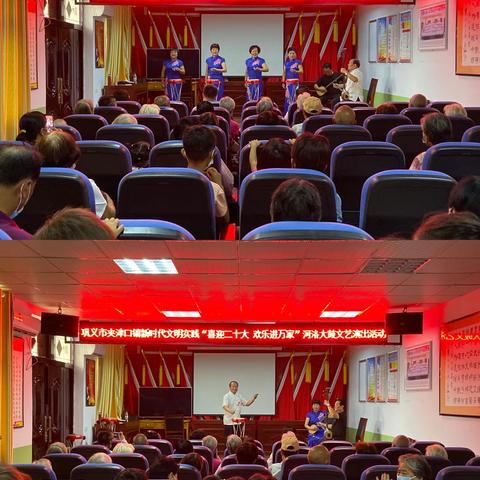 【新时代文明实践】夹津口镇开展“喜迎二十大 欢乐进万家”河洛大鼓文艺演出活动