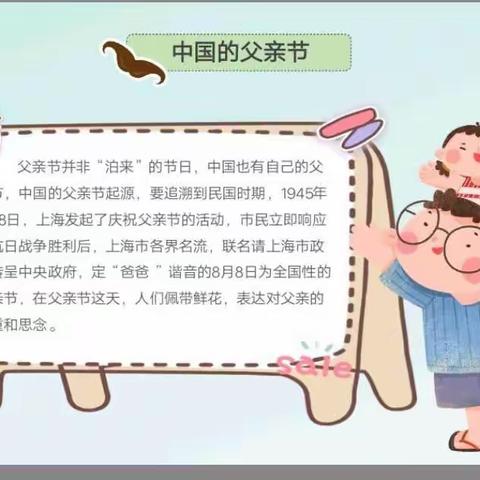 中宁县第三幼儿园中一班“父爱如山”主题活动