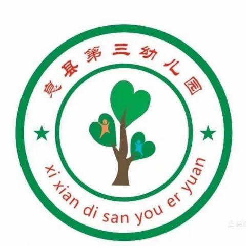 幼小协同待花开  科学衔接见未来——息县第三幼儿园幼小衔接活动之参观小学