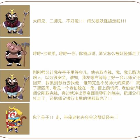 3•15｜金融安全知多少