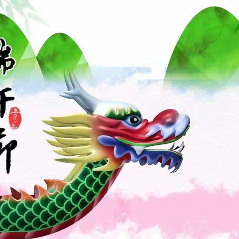 中街幼儿园中二四班“粽香溢佳节，浓情聚端午”主题活动